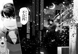 Page 29 of Yabyurunii o utatte