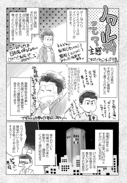 Page 2 of Yabyurunii o utatte