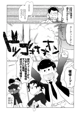 Page 31 of Yabyurunii o utatte