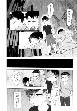 Page 35 of Yabyurunii o utatte