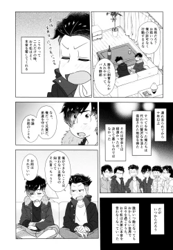 Page 37 of Yabyurunii o utatte