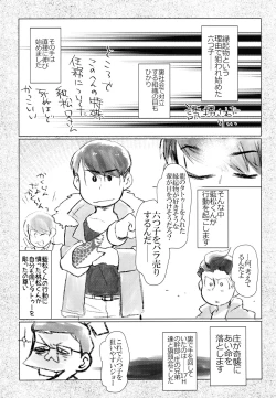 Page 3 of Yabyurunii o utatte