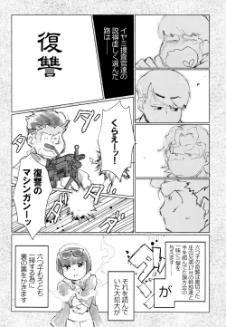 Page 4 of Yabyurunii o utatte