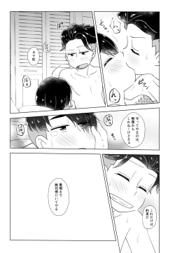 Page 50 of Yabyurunii o utatte