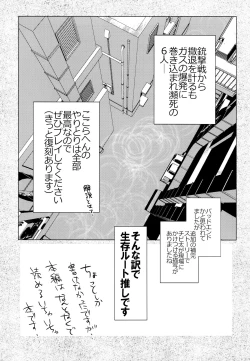 Page 5 of Yabyurunii o utatte