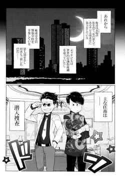 Page 8 of Yabyurunii o utatte