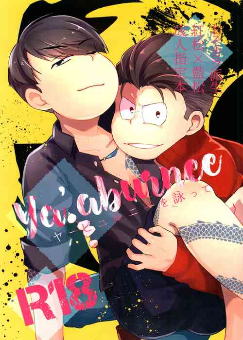 Download Yabyurunii o utatte