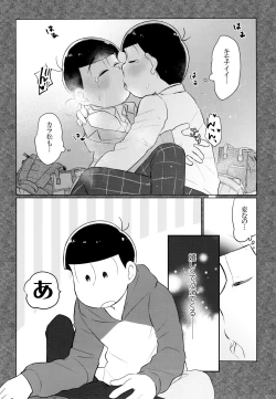 Page 16 of Konnichiwa Secross Road