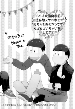 Page 3 of Konnichiwa Secross Road