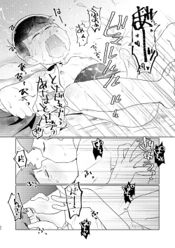 Page 31 of Hanakamori ni Kuchisuke wo