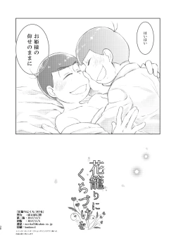 Page 37 of Hanakamori ni Kuchisuke wo