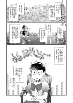 Page 4 of Hanakamori ni Kuchisuke wo