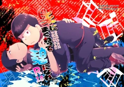 Page 1 of Shuni ma guwatte ao ni nare