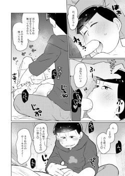 Page 17 of Wrappu de kurunde omocha de H ♡