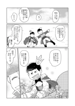 Page 7 of Ring the Shining Bell