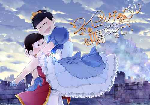 Download Ring the Shining Bell