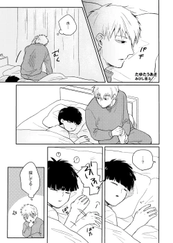 Page 33 of chi ~yu Shite ī 18 kin ver -