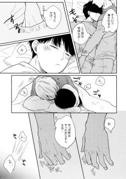 Page 35 of chi ~yu Shite ī 18 kin ver -