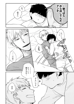 Page 36 of chi ~yu Shite ī 18 kin ver -