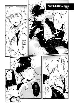 Page 39 of chi ~yu Shite ī 18 kin ver -