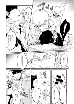 Page 40 of chi ~yu Shite ī 18 kin ver -