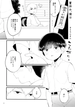 Page 43 of chi ~yu Shite ī 18 kin ver -