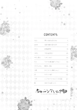 Page 4 of chi ~yu Shite ī 18 kin ver -