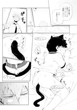 Page 50 of chi ~yu Shite ī 18 kin ver -