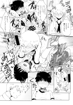 Page 57 of chi ~yu Shite ī 18 kin ver -