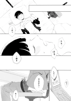 Page 79 of chi ~yu Shite ī 18 kin ver -