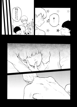Page 7 of chi ~yu Shite ī 18 kin ver -