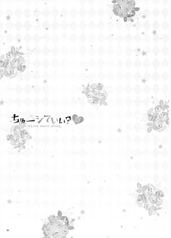 Page 81 of chi ~yu Shite ī 18 kin ver -