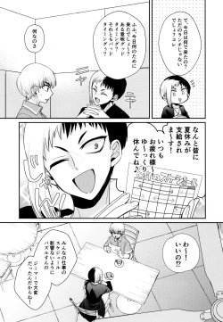 Page 10 of PARTY!PARTY!PARTY!