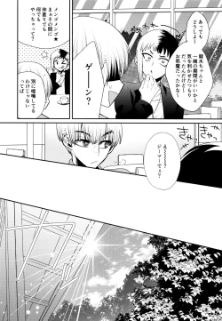 Page 11 of PARTY!PARTY!PARTY!