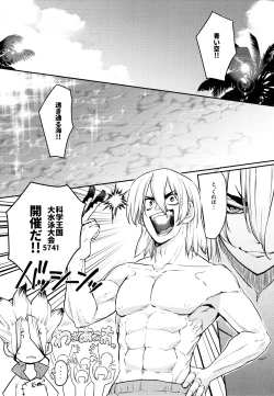 Page 5 of Get Set to Get Wet