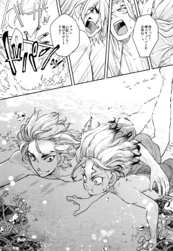 Page 8 of Get Set to Get Wet