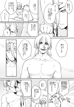 Page 33 of Drink But Don't Drunk!