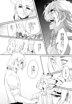 Page 14 of Darling Darling