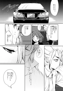 Page 16 of Darling Darling