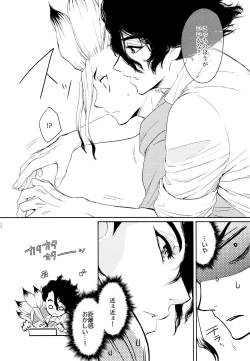 Page 20 of Darling Darling