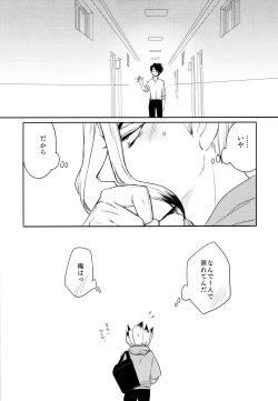 Page 23 of Darling Darling