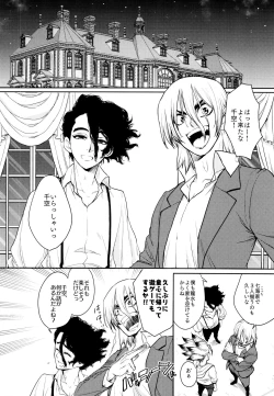 Page 26 of Darling Darling