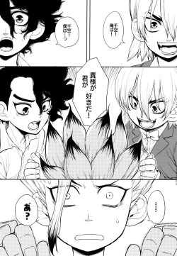 Page 5 of Darling Darling