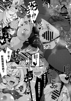 Page 9 of MakuraPara! - Makura Paradise