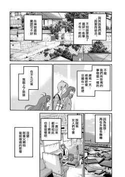 Page 106 of Hirugao 5 | 昼颜 5