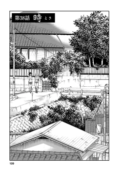 Page 108 of Hirugao 5 | 昼颜 5