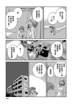 Page 114 of Hirugao 5 | 昼颜 5