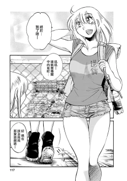 Page 116 of Hirugao 5 | 昼颜 5