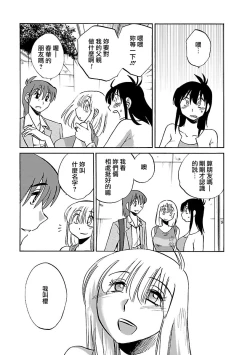 Page 132 of Hirugao 5 | 昼颜 5
