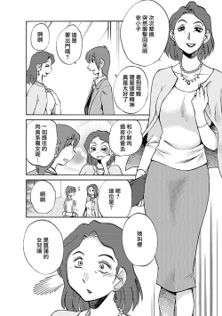 Page 137 of Hirugao 5 | 昼颜 5